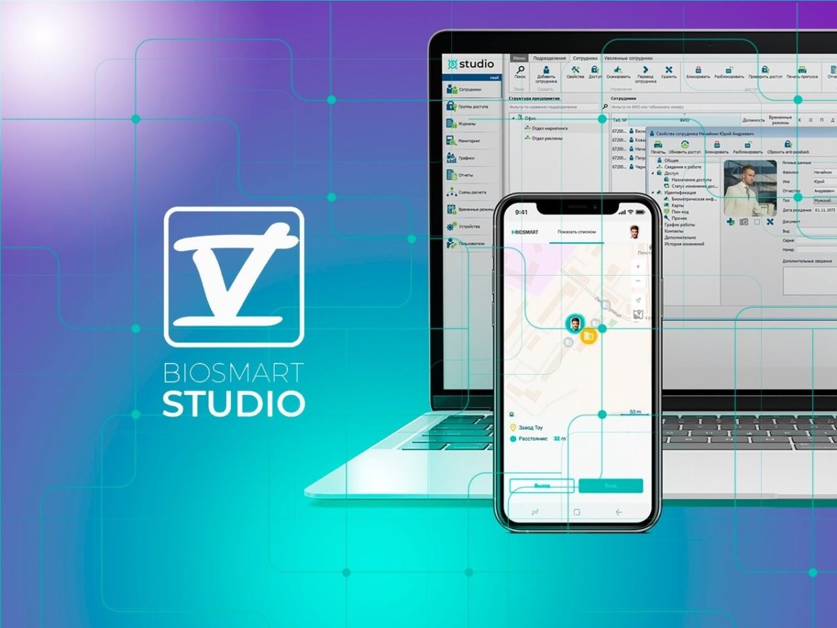 Новый релиз Biosmart-Studio v5