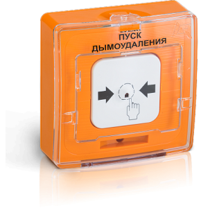 УДП 513-11 R3  <Пуск дымоудаления> Устройство дистанционного пуска электроконтактное