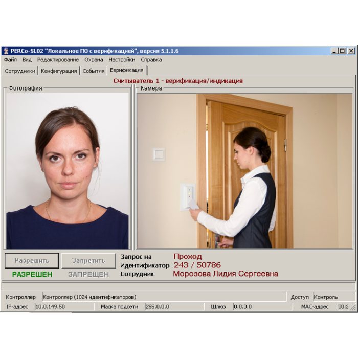 Локальное ПО с видеоидентификацией PERCo-SL02