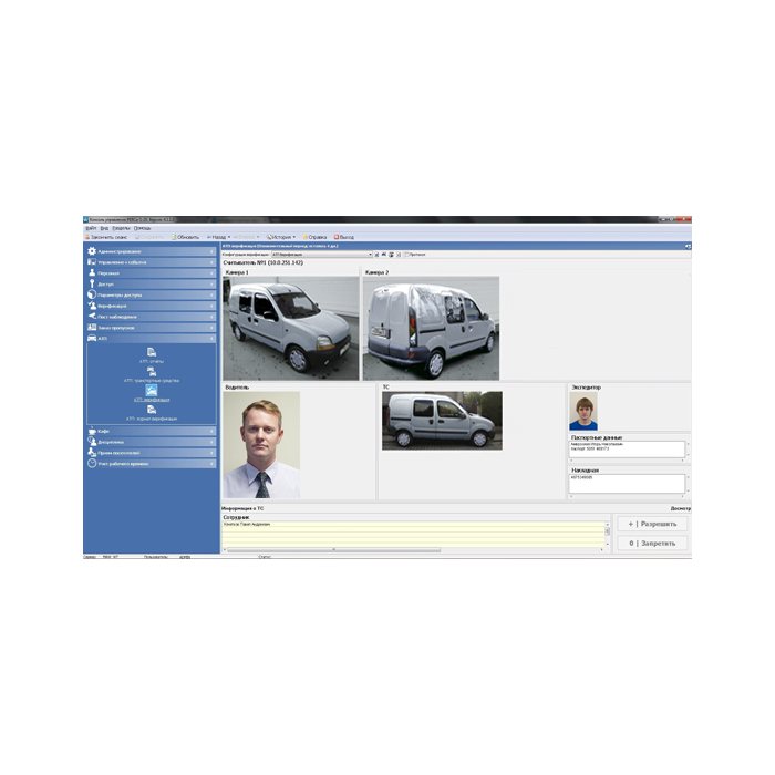 Модуль АТП PERCo-SM17