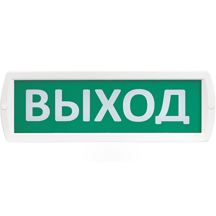 Оповещатель охранно-пожарный световой Т 12 Выход  (зел.ф.)